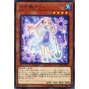Primula the Rikka Fairy - DBSS-JP015