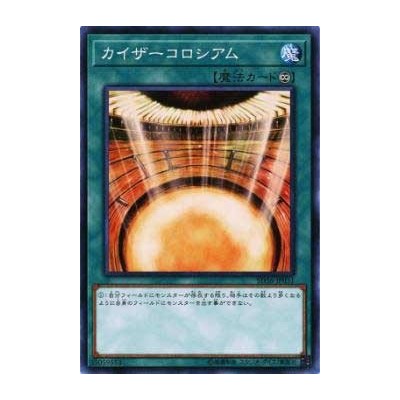 Kaiser Colosseum - SD38-JP031