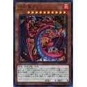 Uria, Lord of Searing Flames - SD38-JPP01