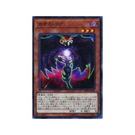 Chaos Core - SD38-JP002