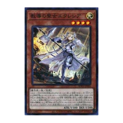 Dogmatika Ecclesia, the Virtuous - ROTD-JP005