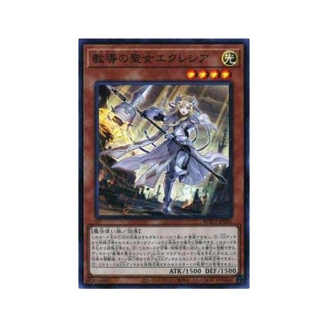 Dogmatika Ecclesia, the Virtuous - ROTD-JP005