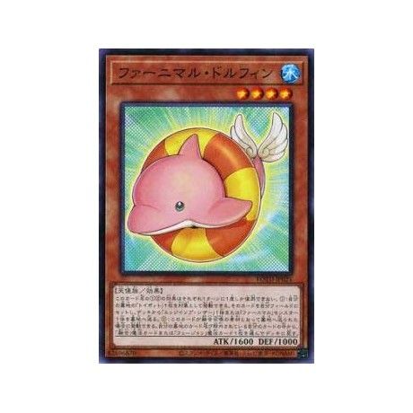 Fluffal Dolphin - ROTD-JP021