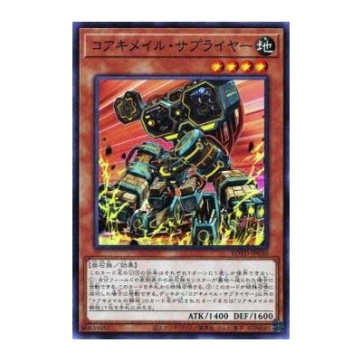 Koa'ki Meiru Supplier - ROTD-JP030