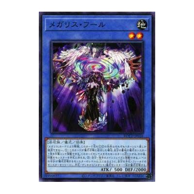 Megalith Phul - ROTD-JP036
