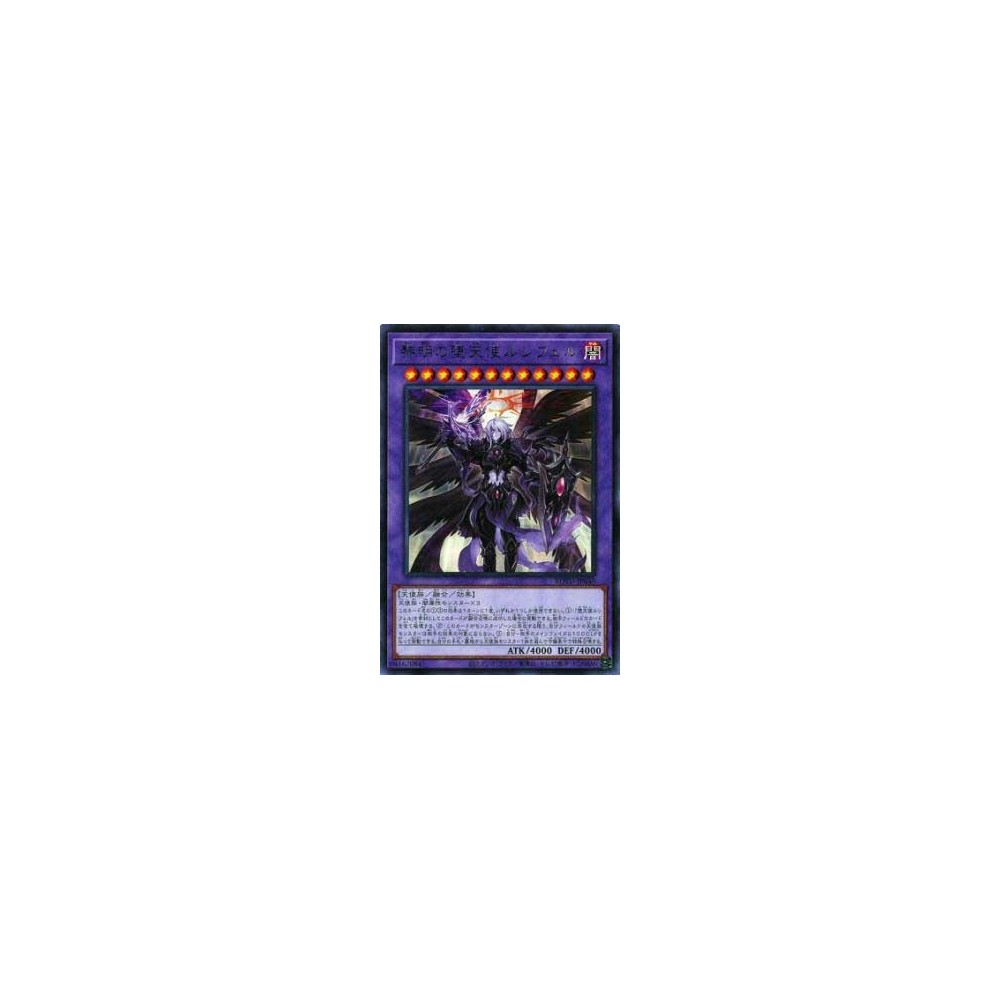 The First Darklord - ROTD-JP040 The First Darklord - ROTD-JP040