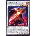 Infernoble Knight Captain Roland - ROTD-JP041