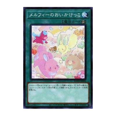 Melffy Tag - ROTD-JP056