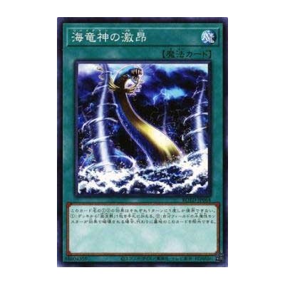 Fury of Kairyu-Shin - ROTD-JP064