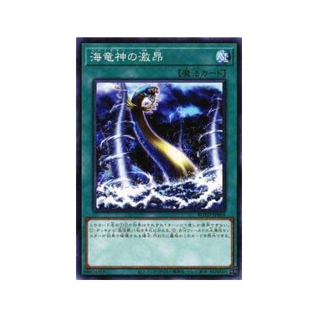 Fury of Kairyu-Shin - ROTD-JP064