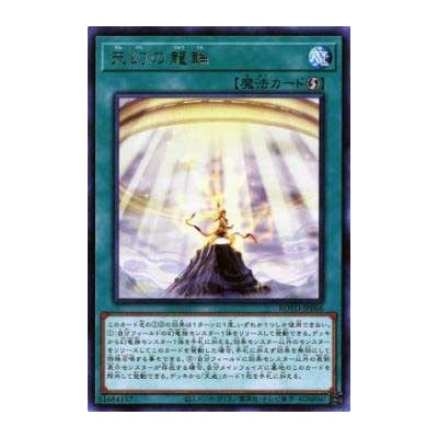 Heavenly Dragon Circle - ROTD-JP066