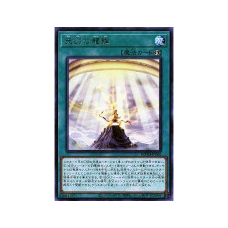 Heavenly Dragon Circle - ROTD-JP066