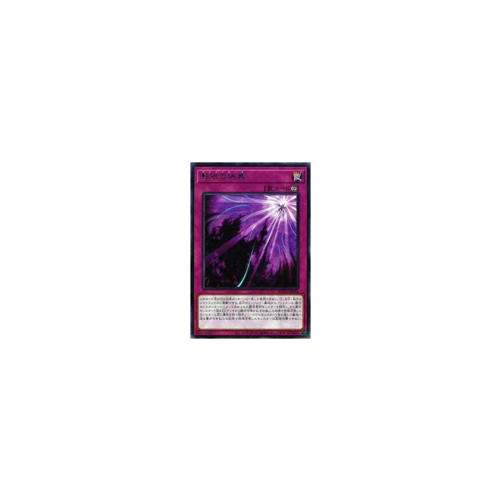 Shaddoll Schism - ROTD-JP076 Shaddoll Schism - ROTD-JP076
