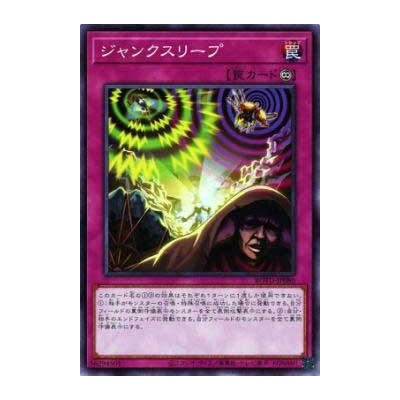 Junk Sleep - ROTD-JP080