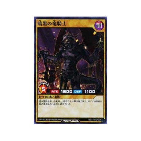 Dragon Knight of Darkness - RD/ST02-JP004