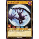 Dragon Bat - RD/ST02-JP008