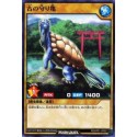 Turtle Keeper of Traditions - RD/KP01-JP003