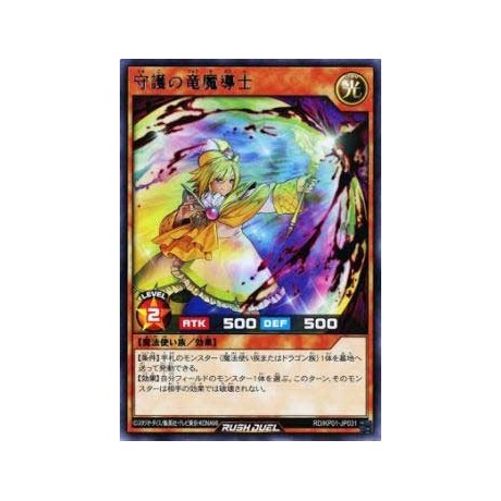 Defensive Dragon Mage - RD/KP01-JP031