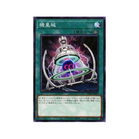 Meklord Fortress - DP24-JP029