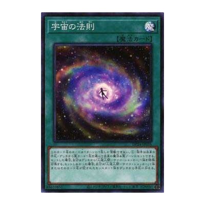 Law of the Cosmos - DP24-JP035