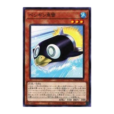 Penguin Torpedo - CP20-JP004