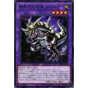 Fossil Dragon Skullgar - CP20-JP010