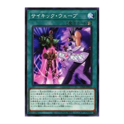 Psychic Wave - CP20-JP015