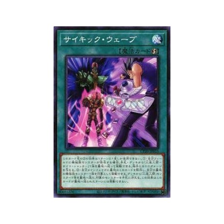 Psychic Wave - CP20-JP015
