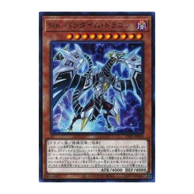 Malefic Paradigm Dragon - CP20-JP019