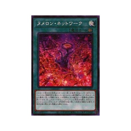 Numeron Network - CP20-JP026