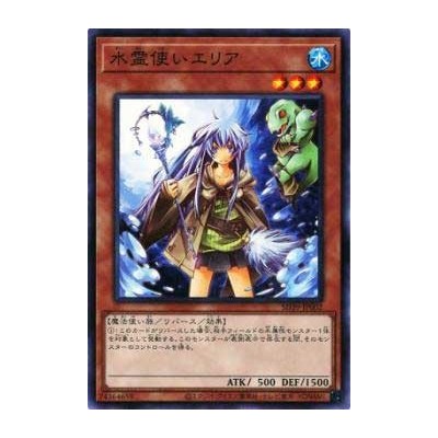 Eria the Water Charmer - SD39-JP002