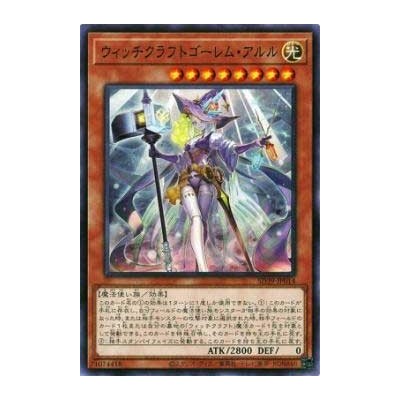Witchcrafter Golem Aruru - SD39-JP014