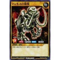 Mammoth Graveyard - RD/KP02-JP004