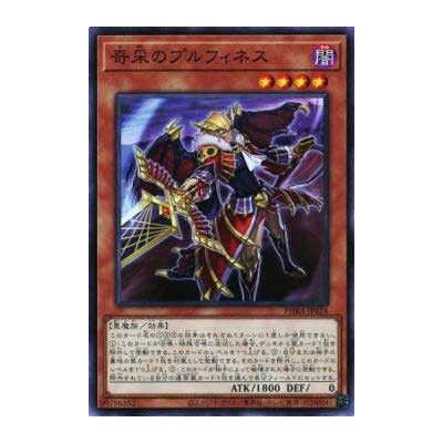 Plufiness the Unconventional Commander - PHRA-JP024