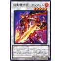 Infernoble Knight General - Olivier - PHRA-JP038