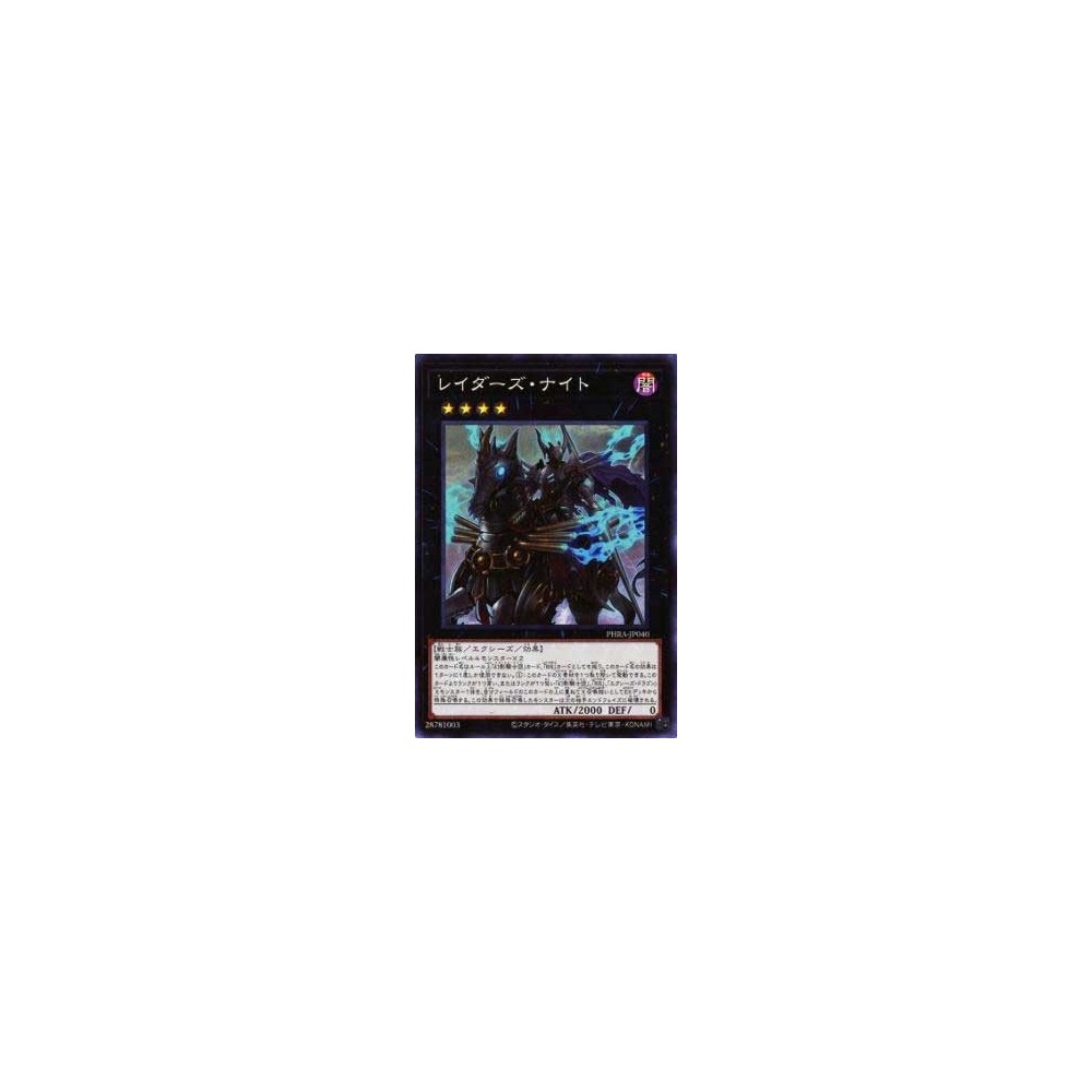 Raiders' Knight - PHRA-JP040 Raiders' Knight - PHRA-JP040