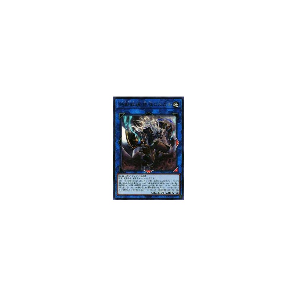 Tribrigade Lugal the Silver Bullet - PHRA-JP047 Tribrigade Lugal the Silver Bullet - PHRA-JP047