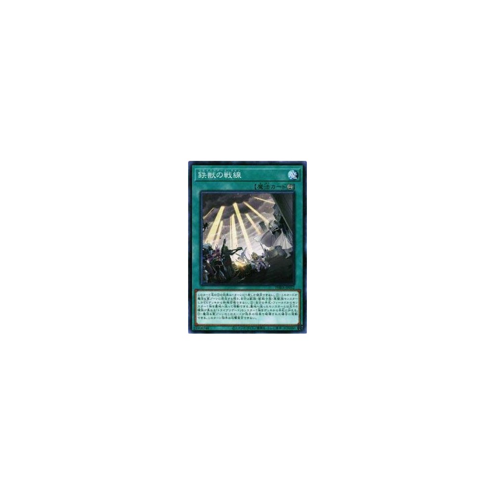 Tribrigade Line - PHRA-JP052 Tribrigade Line - PHRA-JP052