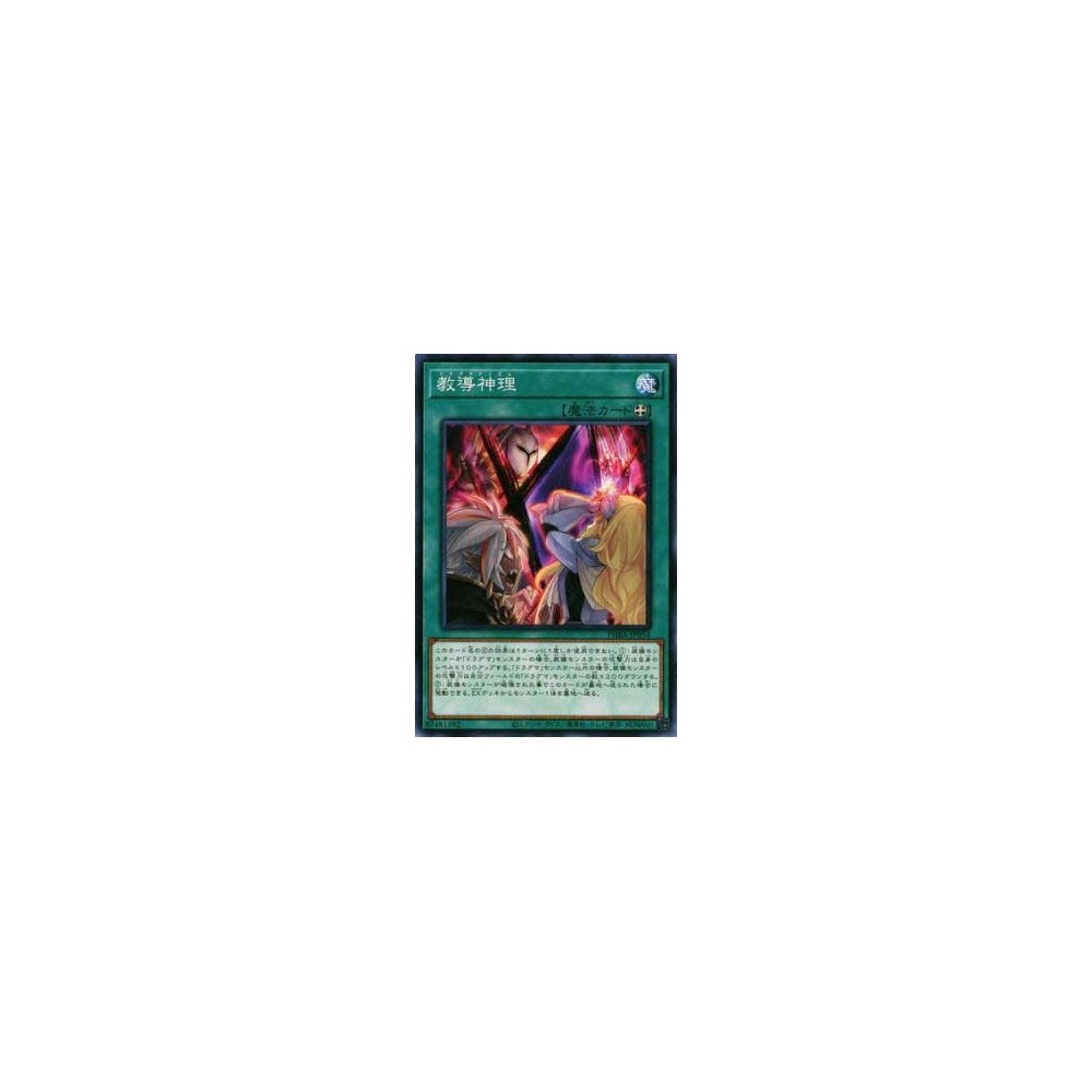 Dragmatism - PHRA-JP054 Dragmatism - PHRA-JP054