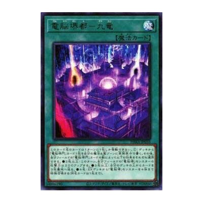 Datascape Capital - Jiulong - PHRA-JP055