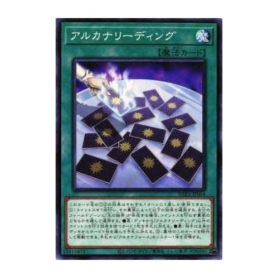 Arcana Reading - PHRA-JP064