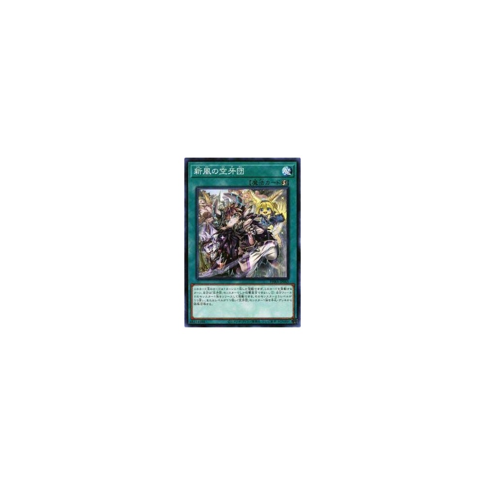 New Style Fur Hire - PHRA-JP065 New Style Fur Hire - PHRA-JP065