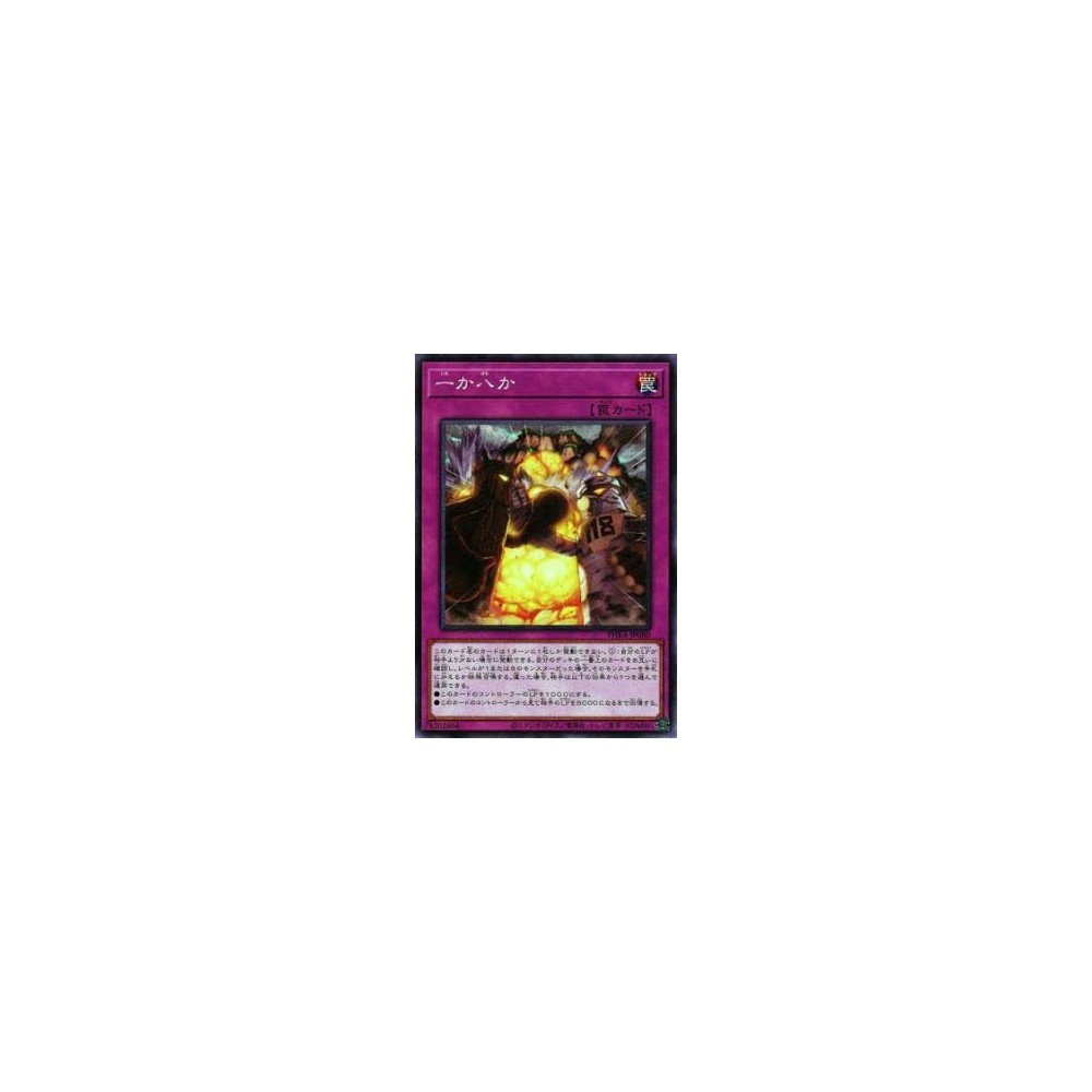 All or Nothing - PHRA-JP080 All or Nothing - PHRA-JP080