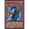 Crystal Beast Cobalt Eagle - DP07-JP006 - Nova