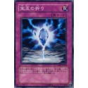Crystal Raigeki - DP07-JP028