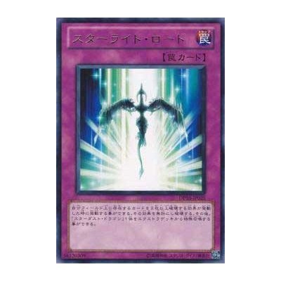 Starlight Road - DP10-JP025 - Nova