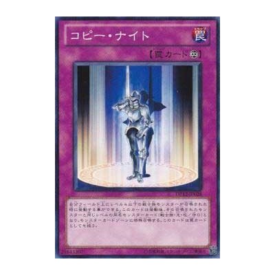 Copy Knight - DP12-JP028 - Nova