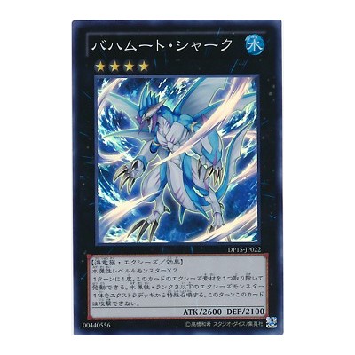Bahamut Shark - DP14-JP022