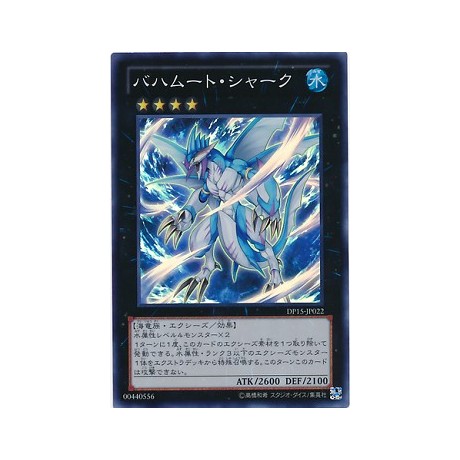 Bahamut Shark - DP14-JP022