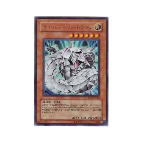 Cyber Barrier Dragon - DP04-JP002